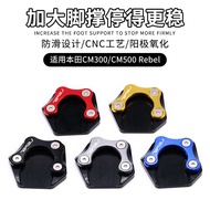 LCKXOALL Motorcycle Kickstand Extension Pad Side Stand Enlarger Plate For Honda Rebel CMX 300 500 CM