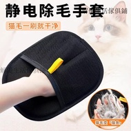 Jieyou Life Furniture Shop Pet Electrostatic Hair Removal Gloves Cat Hair Dog Hair Cleaner Adsorptio