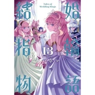 Tales of Wedding Rings Manga 1-86 [ENGLISH]