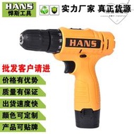 hans南通12v電動螺絲刀 充電式起子機 多功能充電電鑽