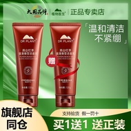 Botanical Doctor Alpine Black Tea Amino Acid Cleanser Facial Cleanser Deep Cleansing Official Flagsh