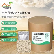 （热销中）联苯呋虫胺35%WDG水分散颗粒1kg袋装25kg桶装量大从优(质量求生存 ) NVKY