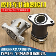 Motorcycle Carburetor Connector YBR125Tianjian125Tianji Tianqi Carburetor Intake Port Jinao Throat P