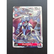 Gallantmon-  BT13-111 (SEC) Digimon Generation - Digimon Card Japanese