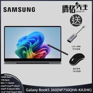 Samsung - Galaxy Book5 360 15.6" 觸控屏幕 Ultra 7 256V/16GB/1TB/Intel Arc/Win11 筆記型電腦 NP750QHA-KA3HK 灰色 