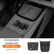 แผ่นรองแก้วน้ำ Changan DEEPAL S05 แพ็คเกจเต็ม แผ่นรองถังเก็บน้ำ ควบคุมกลาง ไร้สาย กันน้ำ แผ่นซิลิโคน