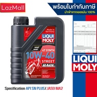 Liqui Moly น้ำมันเครื่องมอไซค์ 10W-40 MotorBike Race 4T (1ลิตร)
