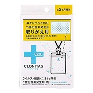 Chronitas 頸罩專用二氧化氯產生器 (1個) (替換裝)