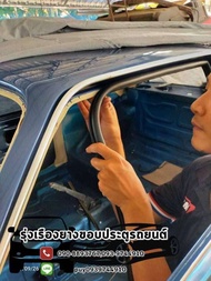 ยางขอบประตูรถbmw e30 e21 coupe ใส่ได้ตรงรุ่น
