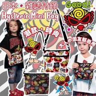 日本 雜誌附錄 Hysteric Mini Bag