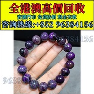 水晶手串，水晶首飾，彼岸花超七，黑加侖超七，施華洛世奇天鵝水晶擺飾，超7水晶 金草莓水晶 碧璽水晶 舒俱來水晶 寶石 水晶手串 黑金超七水晶首飾，水晶手串，Baccarat巴卡拉，Lalique萊儷，