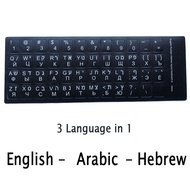 【Lowest Prices Online】 Sr 13 Colors Scrub Keyboard Sticker One-Hebrew Language Protective Film Layou