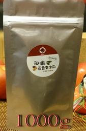 味四季-那個百香果青木瓜夾鏈袋裝1000g  家庭號大包裝