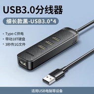UGREEN USB 3.0 Hub 分線器 4 Port
