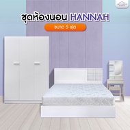 Intrend Furniture ชุดห้องนอน รุ่น Hannah ไม่มีที่นอน สีขาว 5 ฟุต White Tone