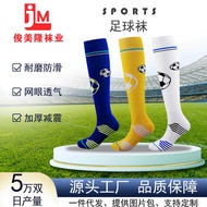 Jun Meilong Elementary School Students Football Socks Thickened Towel Bottom Stockings Knee Pad Sock