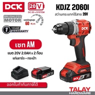 สว่านกระแทกไร้สาย 3 ระบบ 20V แรงบิดสูงสุด 60 นิวตันเมตร DCK KCJZ2060I DONG CHENG DCJZ2060i