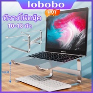 Aluminum Alloy Laptop Stand Suitable For Notebook 10-18 Inch