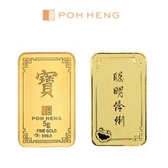 Poh Heng Jewellery 999.9 Treasures Wisdom 5gm Gold Bar in Yellow Gold [Price By Weight]
