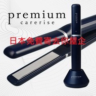現貨🇯🇵包郵日本直送🇯🇵Premium Carerise 日本製 專業級 SALON級 頭髮護理 超聲波 紅外線 護髮夾 美髮夾 焗油 hair care pro deep 同級 深層修護