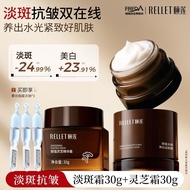 [Yilian] Blemish-Blemish-Blemish Cream Ganoderma Lucidum Cream Combination Pack Blemish-Blemish Anti