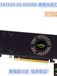 Compact GTX1650 Graphics Card 4GB