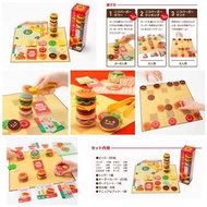日本🇯🇵漢堡包疊疊樂益智遊戲🍔多種玩法💓