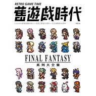< Old Game Era Issue 6 >