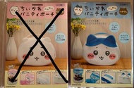 日本🇯🇵 Chiikawa 化妝袋 Chii 小八款 日本雜誌