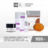 Y8 Lumitech up Moist Super Brightening Serum เซรั่มบำรุงผิวหน้า ช่วยให้ผิวแลดูกระจ่างใส ชุ่มชื้น มีส