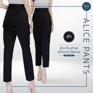 “Alice pants” (S-5XL) by Issa Apparel กางเกงผู้หญิงขากระบอกเล็ก เอวสูง กางเกงอำพรางต้นขา ขอบเอวยื่นแ