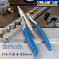 ที่ขยายท่อ ยี่ห้อ VALUE รุ่น VST-22B รุ่นใหม่!! ใช้ได้กับขนาด 1/4 - 7/8