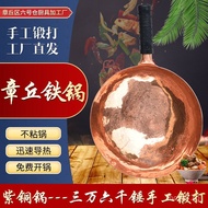 Red Copper Pot Zhangqiu Handmade Forged Brass Pot Brass Red Copper Wok Forged Wok Household Gift Pot