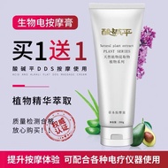 华林dds美容养生按摩膏生物电导电膏祛湿养生美容颈肩腰腿按摩膏Hualin DDS Beauty and Health Massage Cream Bioelectric6678ught2.my202