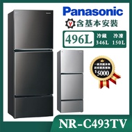 【Panasonic國際牌】496公升 1級變頻三門變頻電冰箱 (NR-C493TV)/ 晶漾銀