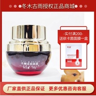 ครีมต่อตากระชับผิวชุ่มชื้น Do Gu ครีมบำรุงต่อตาสำหรับผิวทุกประเภท เจลเนื้อgel 30 กรัม ลดริ้วรอย เสริ