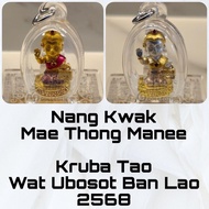 [Thai Amulet Nang Kwak Kruba Tao] *MANY DESIGNS*