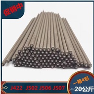 502 3.24.0MM Industrial 506 Household Repair Whole Box 2.5 Use Carbon Steel J422 507 Electric Weldin