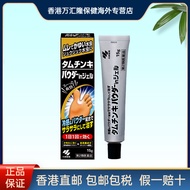 New Style Kobayashi-Made Athlete's Foot Cream Fungus Athlete's Foot Odor Cream Foot Refreshing Kobay
