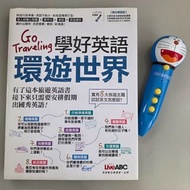 Go Traveling學好英語環遊世界英文Liveabc Live English CNN主播教你 around the World IELTS 雅思 DSE 托福 TOEFL New Toeic 