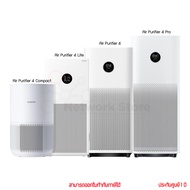 Xiaomi Smart Air Purifier 4TH, 4Pro, 4Lite, 4Compack เครื่องฟอกอากาศ by thenetworkstore