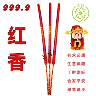 纯金红香（999.9）Red Jossstick