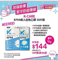 （sasa有售）20個 高質 韓國 k care samsung All Guard Allguard KF94 kf 94 立體 3D 口罩 kcare