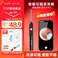 Xlife可视挖耳勺洁耳仪K3 SE黑色高清内窥镜发光掏耳朵神器采耳棒