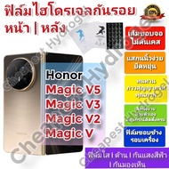 Hydrogel Screen Protector | film Good Quality For HONOR Magic V5 V3 V2 V