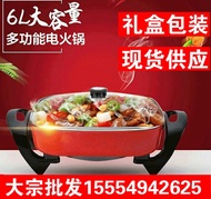 Korean pot fondue pot with wok-fried grilled multifunctional cooker red electric frying pan