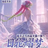 [NEW] Demon Slayer Cultural Creative x Demon Slayer.Demon Slayer Crystal Card Collection