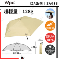 Wpc. - 【ZA018-001-102 BE】淺褐色 - ULTRA LIGHT超輕量隔熱遮光縮骨遮/摺疊傘/縮骨遮/短遮▼G4(28865)