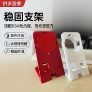 独创神器B8X散热器支架直播游戏便携平板通用多功能电视飞智配件 Original B8X Cooling Fan Stand for Live Streaming and Gaming, Portab