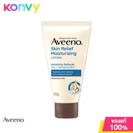 Aveeno Skin Relief Moisturizing Lotion Mini 30ml อาวีโน่ สกิน รีลีฟ มอยส์เจอร์ไรซิ่ง โลชั่น ที่ให้ความชุ่มชื้น